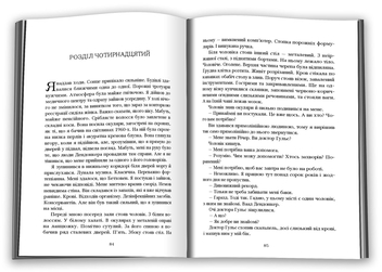 Бумажная книга «Краще вже померти», авторов Ли Чайлд, Эндрю Чайлд - фото №4 - миниатюра