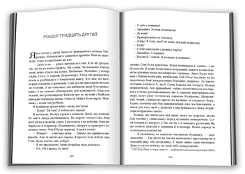 Бумажная книга «Краще вже померти», авторов Ли Чайлд, Эндрю Чайлд - фото №5 - миниатюра