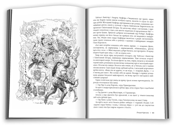 Paper book «A Knight of Seven Kingdoms», author George R. R. Martin - фото №3 - миниатюра