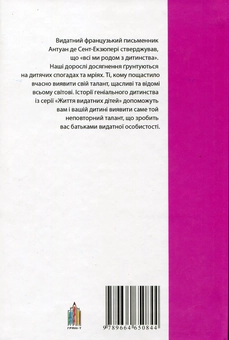 Бумажная книга «Про Миколу Гоголя, Марка Твена, Ніколу Теслу, Альберта Ейнштейна, Стівена Кінга», автор Любко Дереш - фото №3 - миниатюра