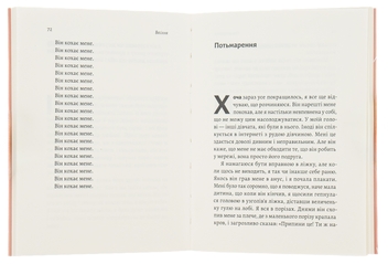 Бумажная книга «Магма», автор Тора Хёрлейфсдоттир - фото №5 - миниатюра
