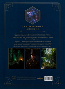 Бумажная книга «Артбук Створення світу гри Hogwarts Legacy», автор Джоди Ревенсон - фото №2 - миниатюра