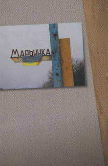 Бумажная книга «Мар’їнка: етнокультурний портрет українського селища на Донеччині кінця 1920-х рр.» - фото №2 - миниатюра