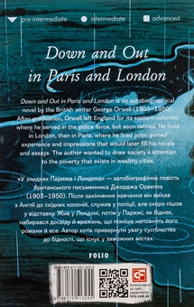 Бумажная книга «Down and Out in Paris and London», автор Джордж Оруэлл - фото №2 - миниатюра