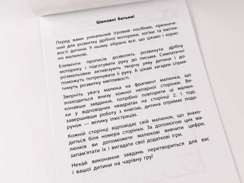 Паперова книга «Чарівні прописи. Домашні улюбленці» - фото №3 - мініатюра