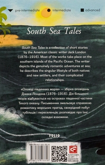 Паперова книга «South Sea Tales», автор Джек Лондон - фото №2 - мініатюра