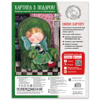  «Декоративные наклейки Ranok Creative Алиса и котик (15181004Р)», бренда Ranok-Creative - фото №2 - миниатюра