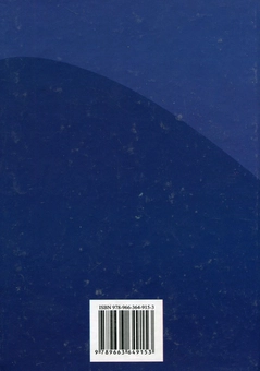 Паперова книга «Соціальна педагогіка» - фото №3 - мініатюра