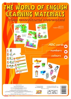 Бумажная книга «The World of English Learning Materials / Світ англійської наочності», авторов Ирина Доценко, Оксана Евчук - фото №1 - миниатюра