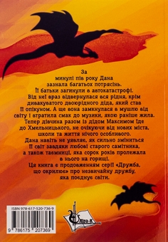 Бумажная книга «Невидимка», автор Ольга Ткач - фото №2 - миниатюра