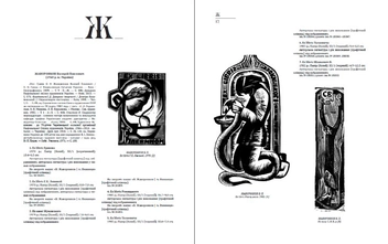 Паперова книга «Український книжковий знак XIX-XX століть. Каталог колекції Степана Давимуки. У 3 томах (комплект з 3 книг)» - фото №9 - мініатюра