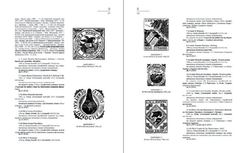 Паперова книга «Український книжковий знак XIX-XX століть. Каталог колекції Степана Давимуки. У 3 томах (комплект з 3 книг)» - фото №13 - мініатюра