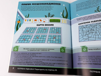 Бумажная книга «Головоломки. Збираємо скарби в океані», автор Гарет Мур - фото №4 - миниатюра