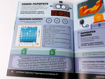 Бумажная книга «Головоломки. Збираємо скарби в океані», автор Гарет Мур - фото №5 - миниатюра