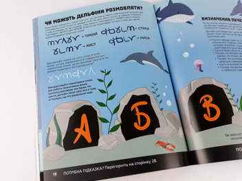 Бумажная книга «Головоломки. Збираємо скарби в океані», автор Гарет Мур - фото №8 - миниатюра