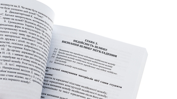 Бумажная книга «Сімейне (національне, міжнародне, порівняльне) право», автор Виталий Чернега - фото №5 - миниатюра