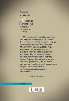 Бумажная книга «Історія І половини ХХ ст. (комплект із 4 книг)», авторов Игорь Гирич, Владимир Тылищак, Сергей Литвин - фото №9 - миниатюра