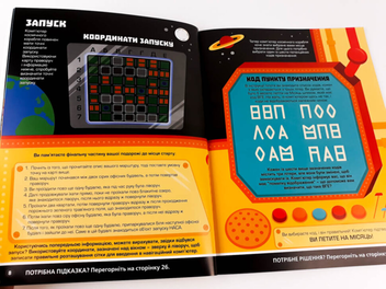 Бумажная книга «Головоломки. Збираємо скарби на місяці», автор Гарет Мур - фото №5 - миниатюра