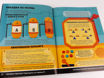 Бумажная книга «Головоломки. Збираємо скарби на місяці», автор Гарет Мур - фото №6 - миниатюра