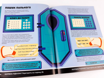 Бумажная книга «Головоломки. Збираємо скарби на місяці», автор Гарет Мур - фото №7 - миниатюра