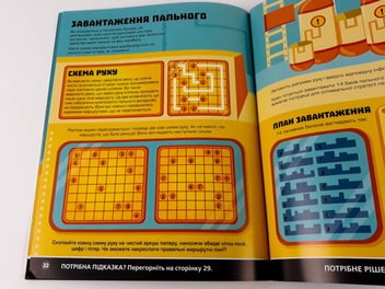 Бумажная книга «Головоломки. Збираємо скарби на місяці», автор Гарет Мур - фото №9 - миниатюра