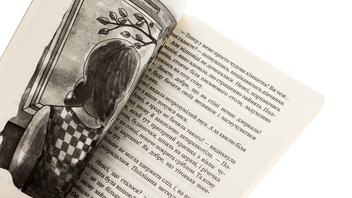 Бумажная книга «Полліанна», автор Элинор Портер - фото №5 - миниатюра