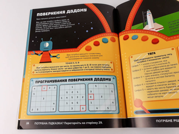 Бумажная книга «Головоломки. Збираємо скарби на місяці», автор Гарет Мур - фото №10 - миниатюра