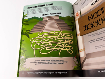 Бумажная книга «Головоломки. Збираємо скарби у джунглях», автор Гарет Мур - фото №4 - миниатюра
