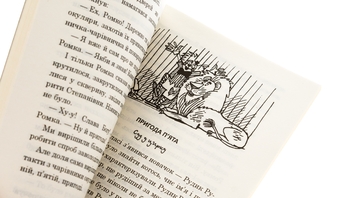 Паперова книга «Чарівні окуляри», автор Всеволод Нестайко - фото №7 - мініатюра