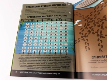 Бумажная книга «Головоломки. Збираємо скарби у джунглях», автор Гарет Мур - фото №8 - миниатюра
