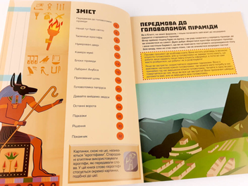 Бумажная книга «Головоломки. Збираємо скарби у піраміді», автор Гарет Мур - фото №3 - миниатюра