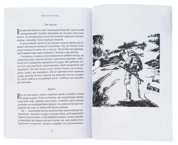 Бумажная книга «Бусідо. Кодекс самурая. Книга п’яти кілець», авторов Миямото Мусаси, Ямамото Цунэтомо - фото №5 - миниатюра
