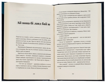 Паперова книга «Сон короля», автор Галина Матвєєва - фото №5 - мініатюра