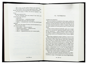 Бумажная книга «Молодий місяць», автор Стефани Майер - фото №5 - миниатюра