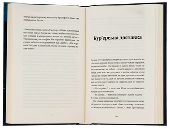 Паперова книга «Сон короля», автор Галина Матвєєва - фото №6 - мініатюра