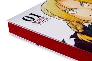 Паперова книга «Сталевий Алхімік. Том 1», автор Хірому Аракава - фото №5 - мініатюра