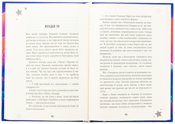 Бумажная книга «Бажання», автор Барбара О'Коннор - фото №5 - миниатюра
