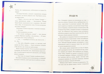 Бумажная книга «Бажання», автор Барбара О'Коннор - фото №6 - миниатюра