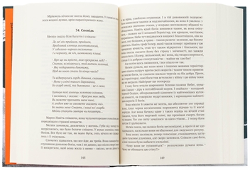 Паперова книга «Вежа Зеленого Янгола. Том 1-2 (комплект із 2-х книг)», автор Тед Вiльямс - фото №13 - мініатюра