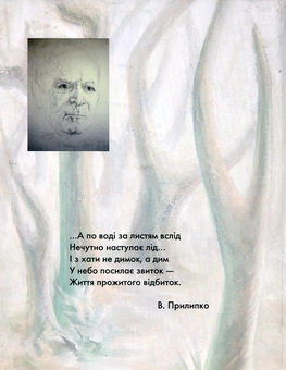 Бумажная книга «Старий сад», автор Владимир Прилипко - фото №3 - миниатюра