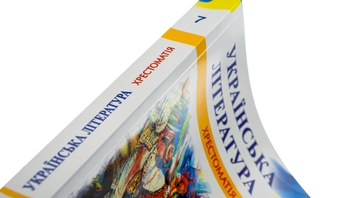 Бумажная книга «Українська література. 7 клас. Хрестоматія» - фото №4 - миниатюра