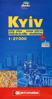 Бумажная книга «Kyiv. City Plan. 1: 27 000» - фото №2 - миниатюра