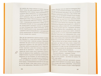 Бумажная книга «Місто», автор Валерьян Пидмогильный - фото №5 - миниатюра