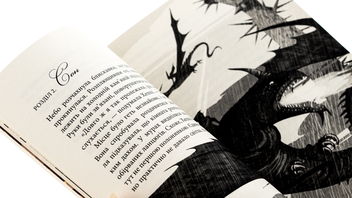Бумажная книга «Хеппі», автор Элина Захарченко - фото №5 - миниатюра
