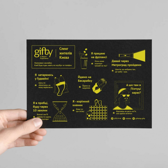  «Набор наклеек Gifty Сленг жителів Києва (AA-0082007)», бренда Gifty - фото №2 - миниатюра