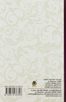 Паперова книга «Пригоди Тома Сойєра», автор Марк Твен - фото №2 - мініатюра