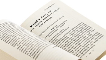 Бумажная книга «Київський де Сарт-стріт» - фото №5 - миниатюра