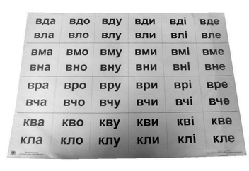 Бумажная книга «Комплект таблиць. Таблиці складів», автор Галина Сапун - фото №2 - миниатюра
