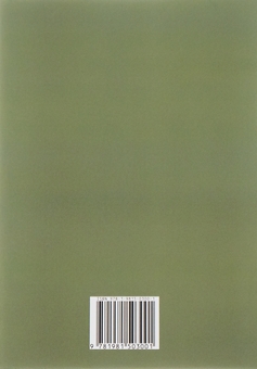 Бумажная книга «Дорогою ціною», автор Михаил Коцюбинский - фото №2 - миниатюра