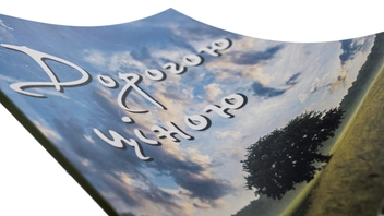 Бумажная книга «Дорогою ціною», автор Михаил Коцюбинский - фото №4 - миниатюра